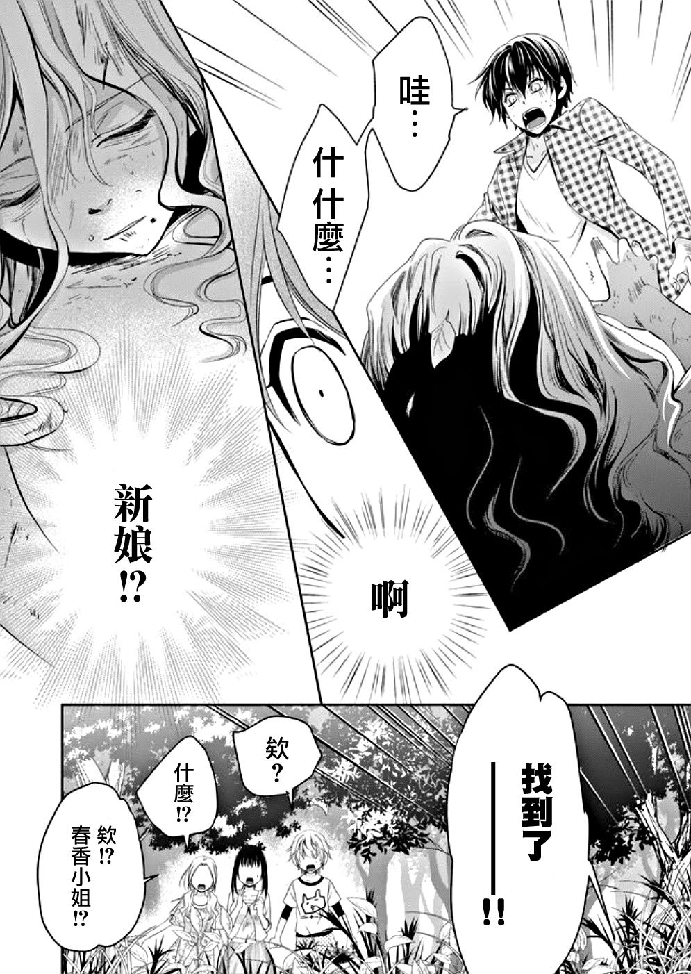 《拇指岛》漫画最新章节第2话免费下拉式在线观看章节第【12】张图片