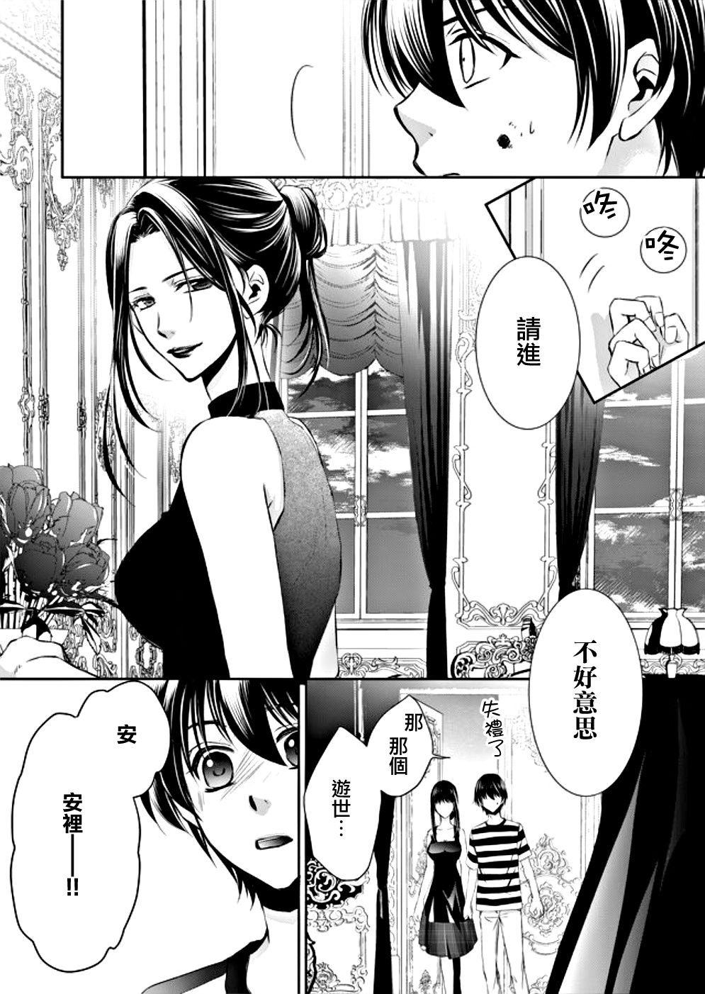 《拇指岛》漫画最新章节第8话免费下拉式在线观看章节第【12】张图片