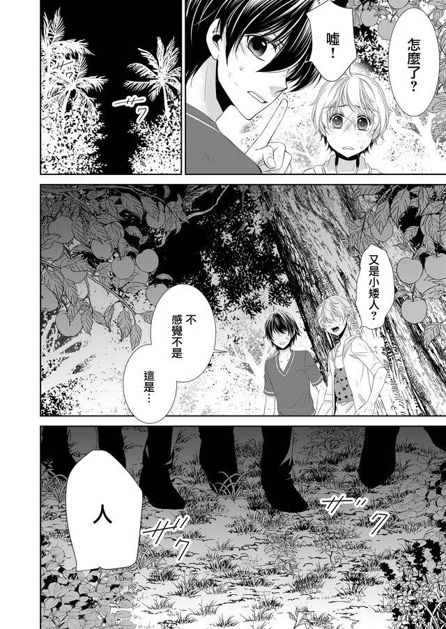 《拇指岛》漫画最新章节第13话免费下拉式在线观看章节第【6】张图片