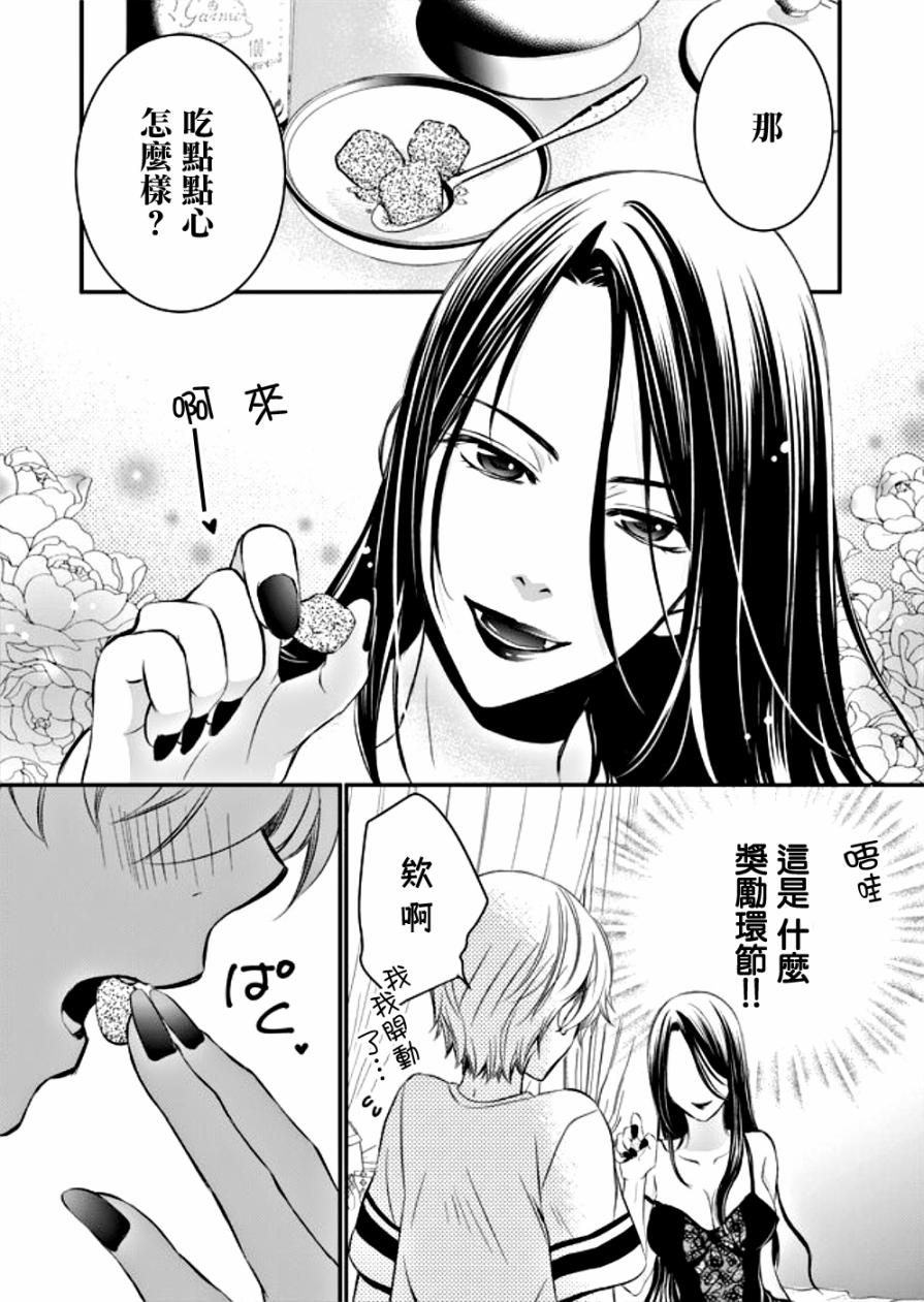 《拇指岛》漫画最新章节第6话免费下拉式在线观看章节第【13】张图片