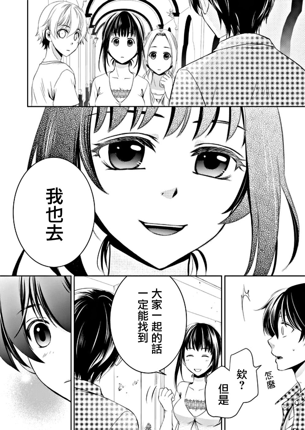 《拇指岛》漫画最新章节第2话免费下拉式在线观看章节第【8】张图片