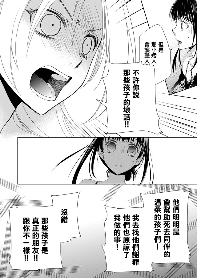 《拇指岛》漫画最新章节第11话免费下拉式在线观看章节第【6】张图片