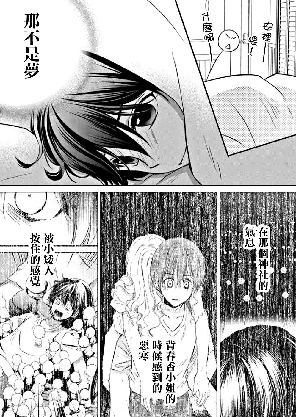 《拇指岛》漫画最新章节第5话免费下拉式在线观看章节第【5】张图片