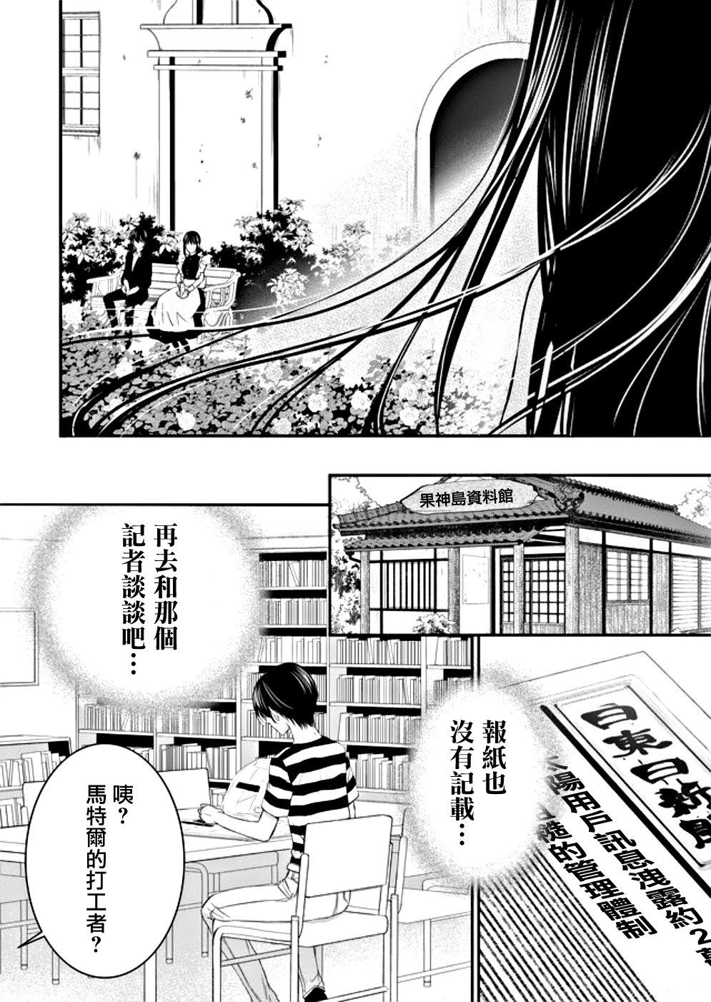 《拇指岛》漫画最新章节第5话免费下拉式在线观看章节第【10】张图片