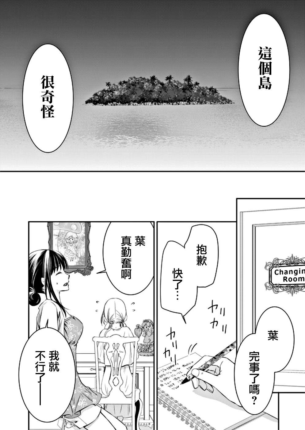 《拇指岛》漫画最新章节第4话免费下拉式在线观看章节第【8】张图片