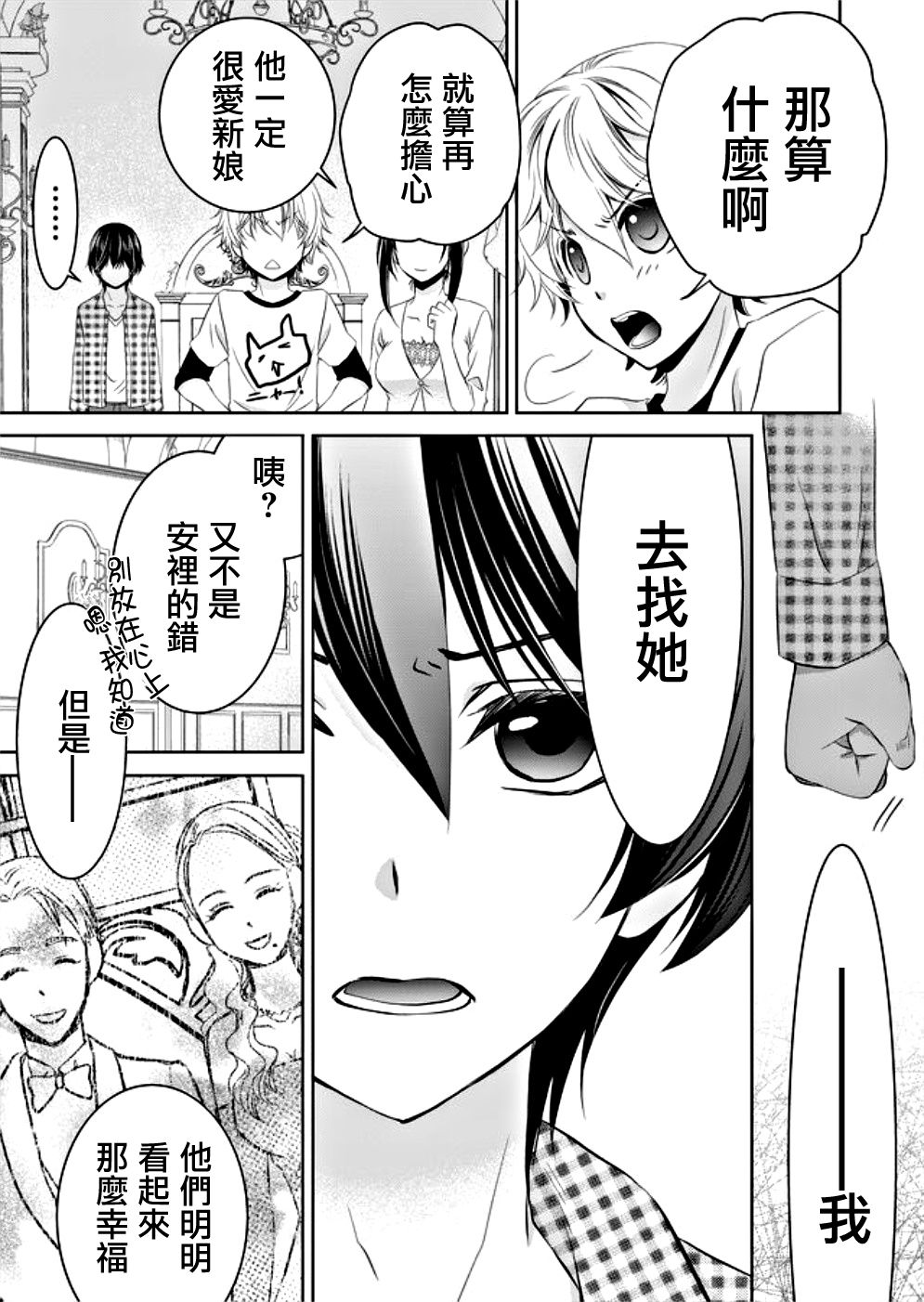 《拇指岛》漫画最新章节第2话免费下拉式在线观看章节第【7】张图片