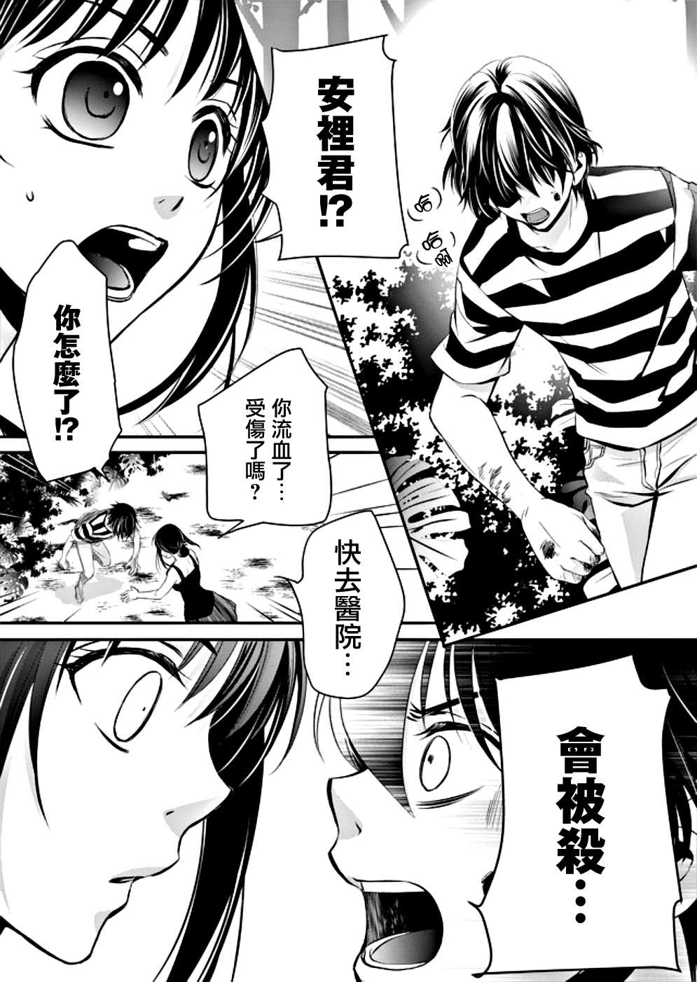 《拇指岛》漫画最新章节第7话免费下拉式在线观看章节第【4】张图片