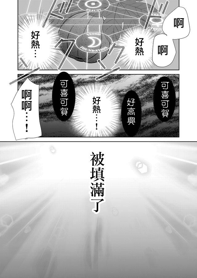 《拇指岛》漫画最新章节第12话免费下拉式在线观看章节第【9】张图片