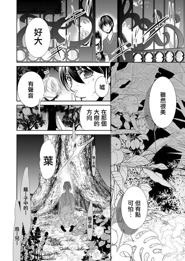 《拇指岛》漫画最新章节第12话免费下拉式在线观看章节第【14】张图片