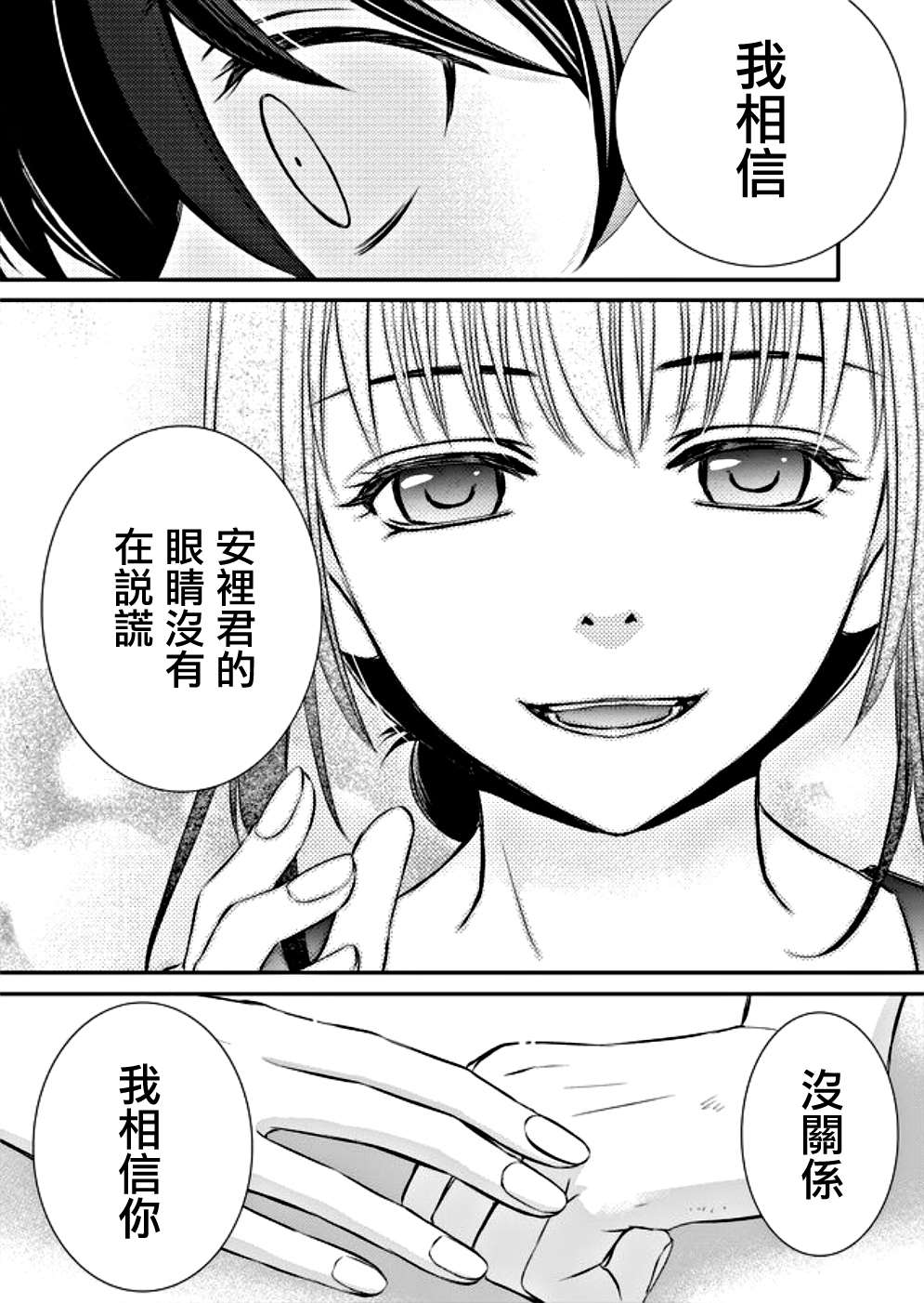 《拇指岛》漫画最新章节第7话免费下拉式在线观看章节第【9】张图片