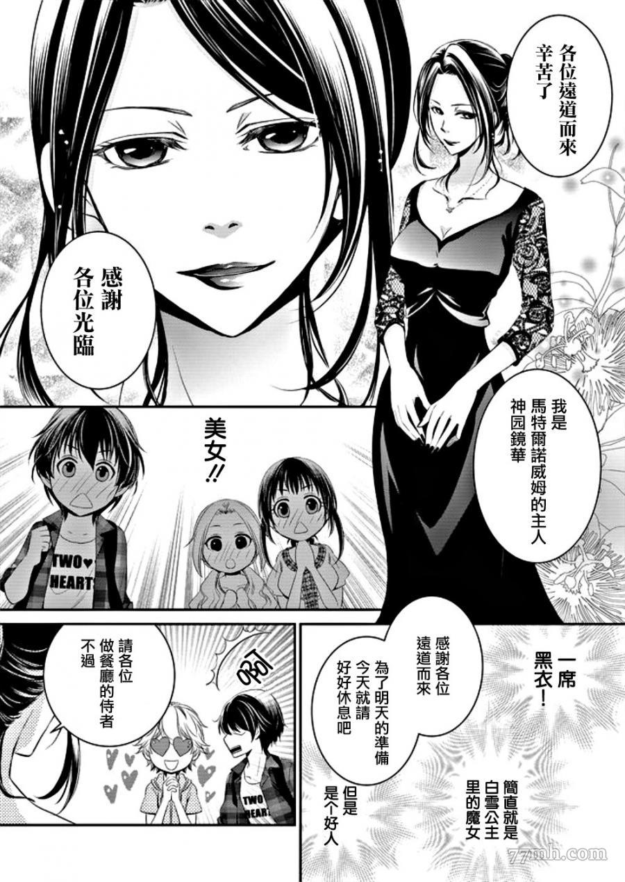 《拇指岛》漫画最新章节第1话免费下拉式在线观看章节第【21】张图片