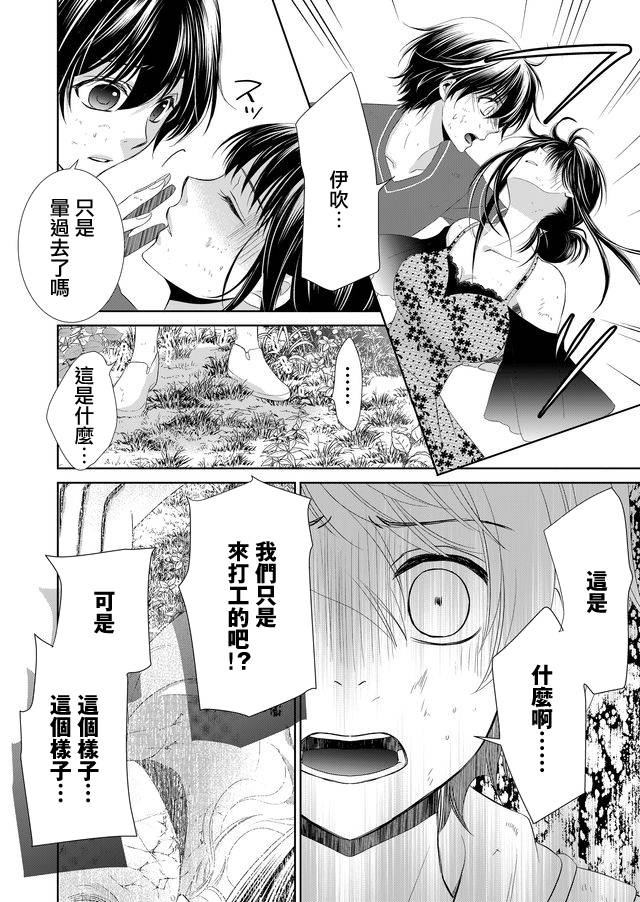 《拇指岛》漫画最新章节第13话免费下拉式在线观看章节第【2】张图片