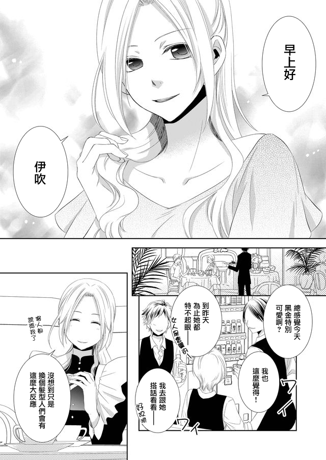 《拇指岛》漫画最新章节第11话免费下拉式在线观看章节第【2】张图片