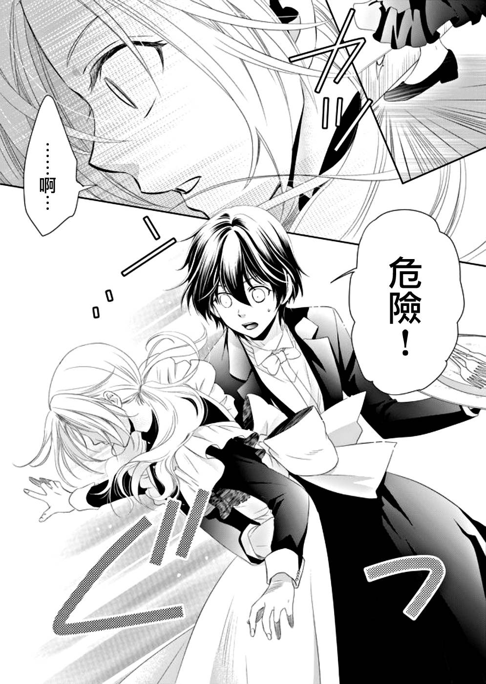 《拇指岛》漫画最新章节第10话免费下拉式在线观看章节第【12】张图片