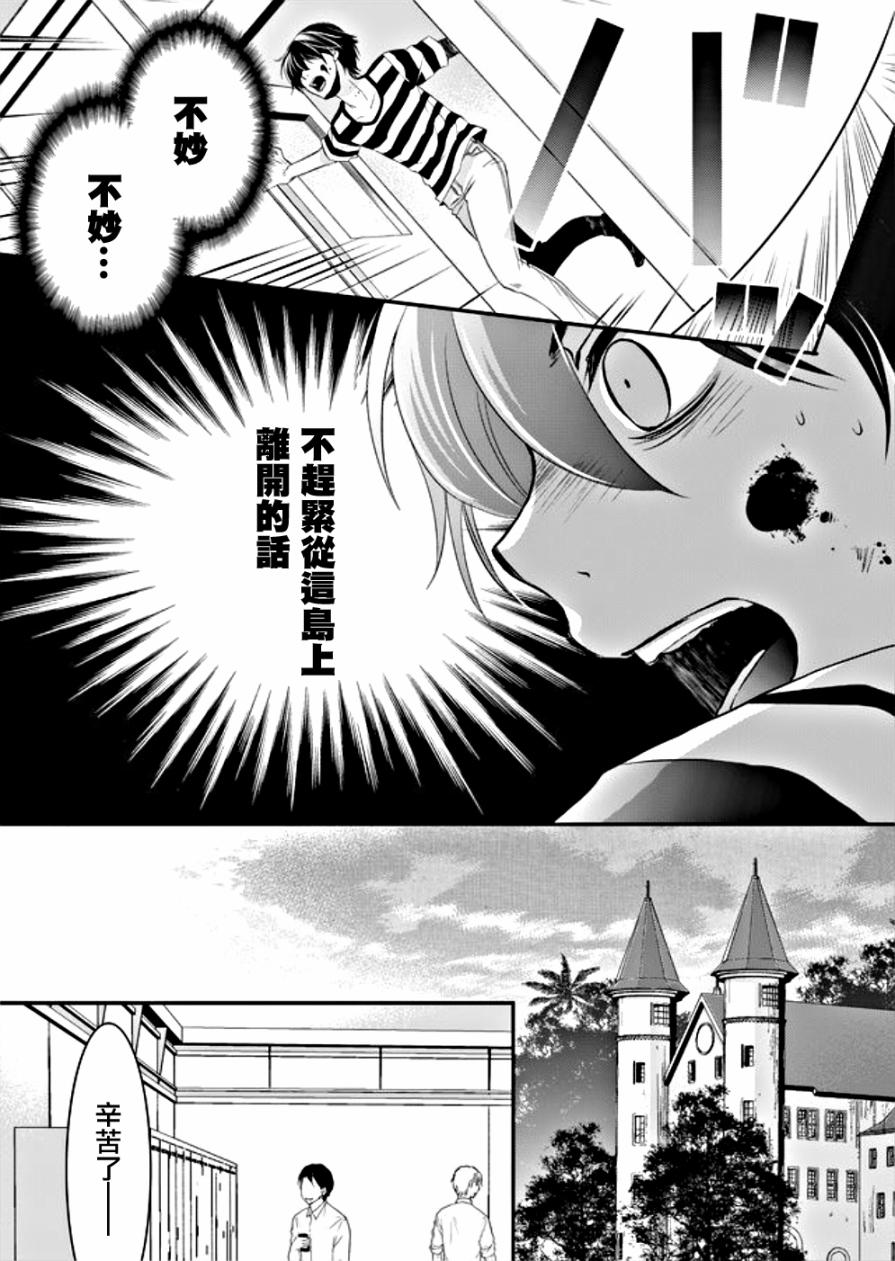 《拇指岛》漫画最新章节第6话免费下拉式在线观看章节第【7】张图片