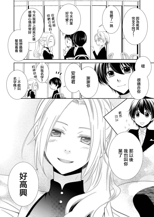 《拇指岛》漫画最新章节第11话免费下拉式在线观看章节第【3】张图片