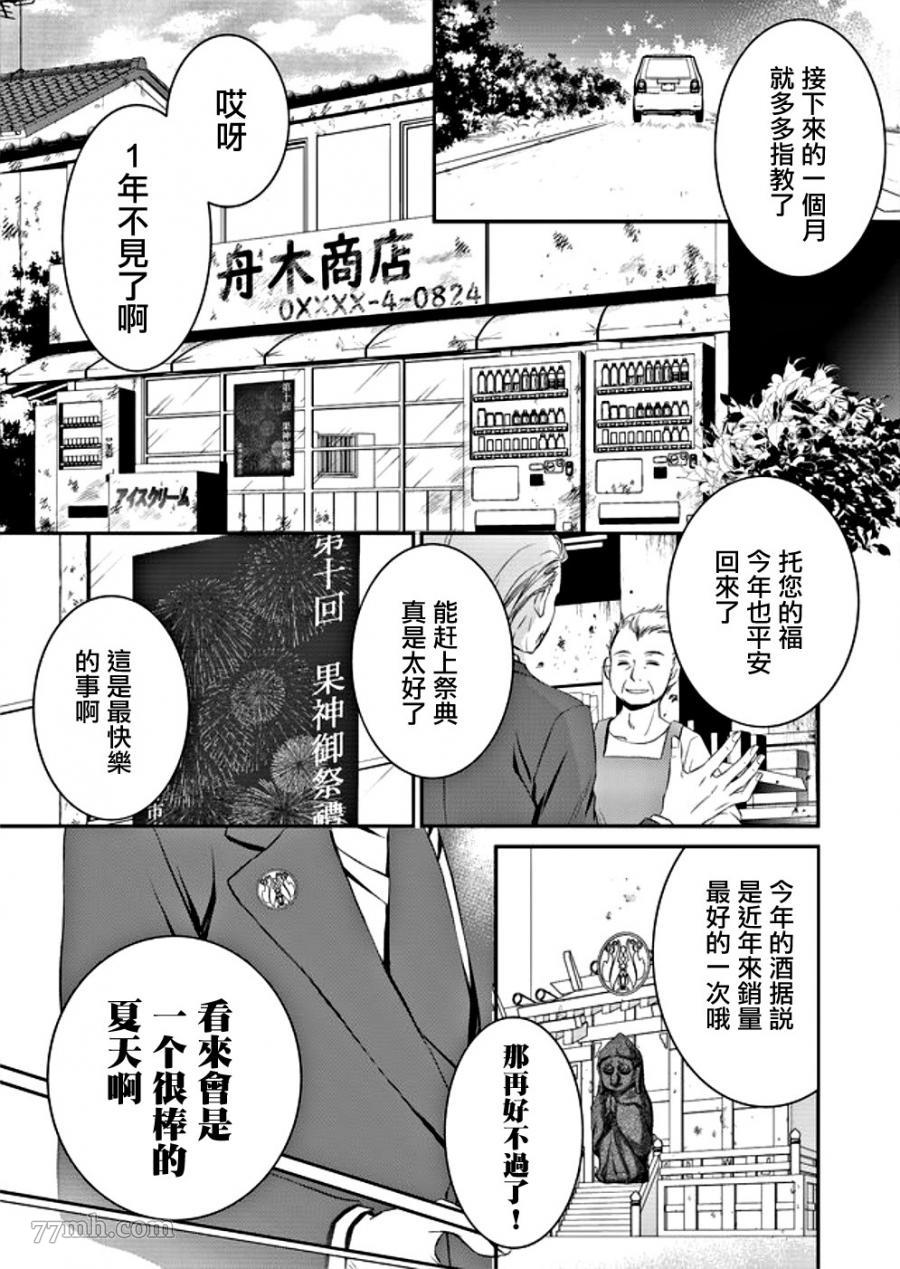 《拇指岛》漫画最新章节第1话免费下拉式在线观看章节第【15】张图片