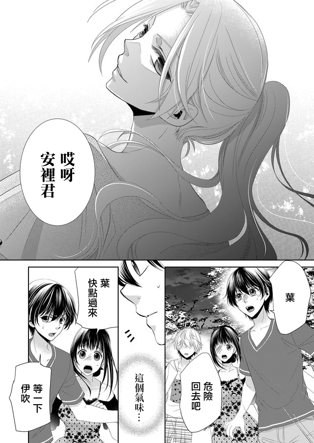 《拇指岛》漫画最新章节第11话免费下拉式在线观看章节第【10】张图片