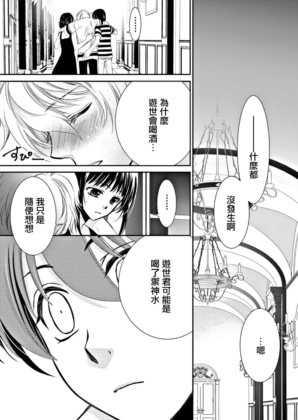 《拇指岛》漫画最新章节第8话免费下拉式在线观看章节第【15】张图片