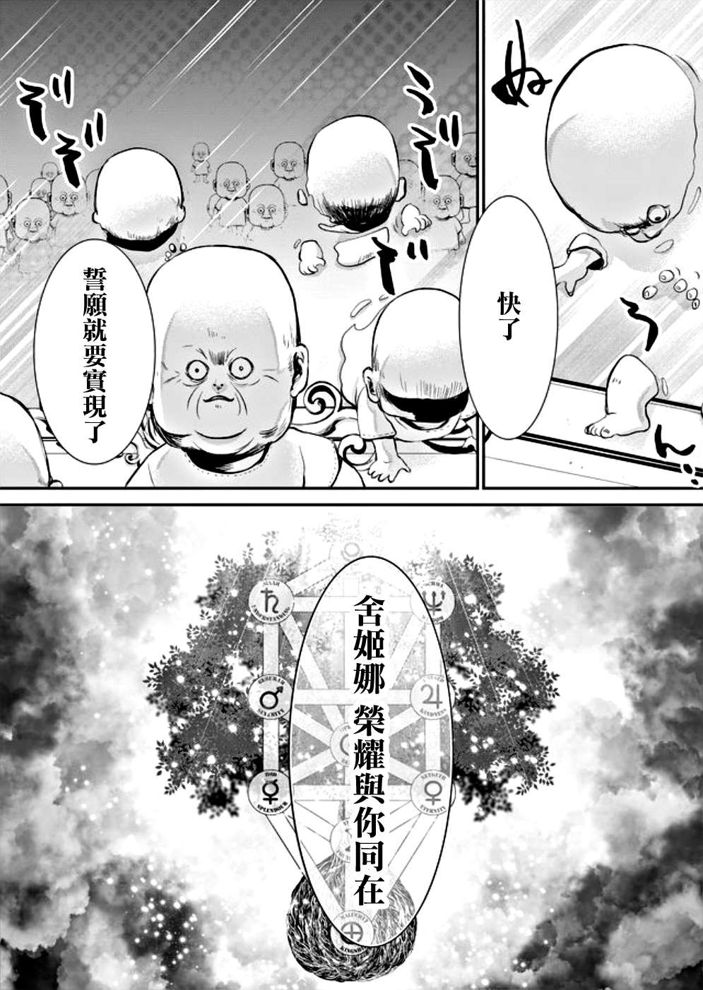 《拇指岛》漫画最新章节第7话免费下拉式在线观看章节第【2】张图片