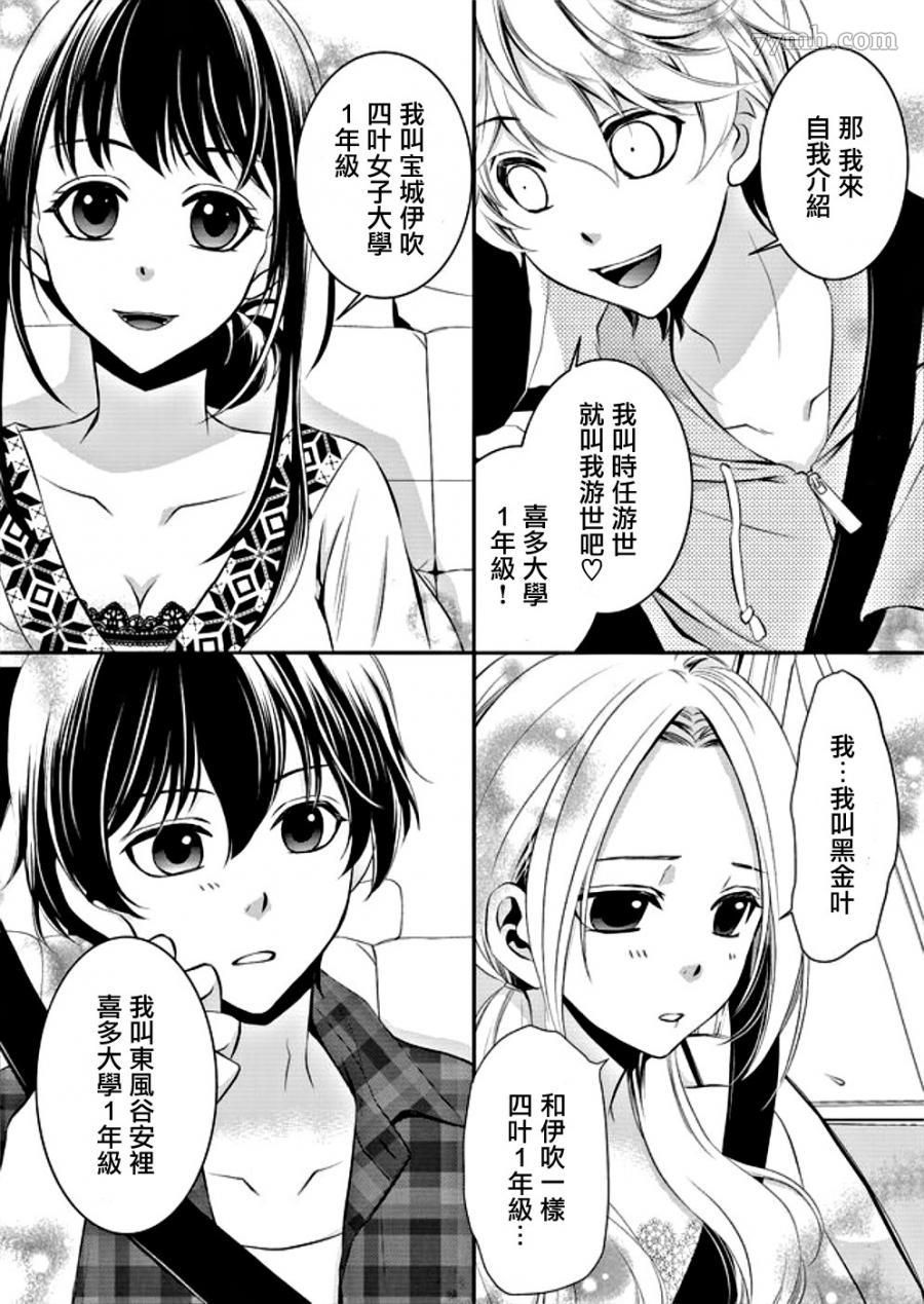 《拇指岛》漫画最新章节第1话免费下拉式在线观看章节第【14】张图片