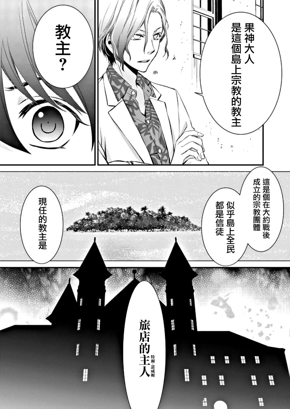 《拇指岛》漫画最新章节第7话免费下拉式在线观看章节第【13】张图片