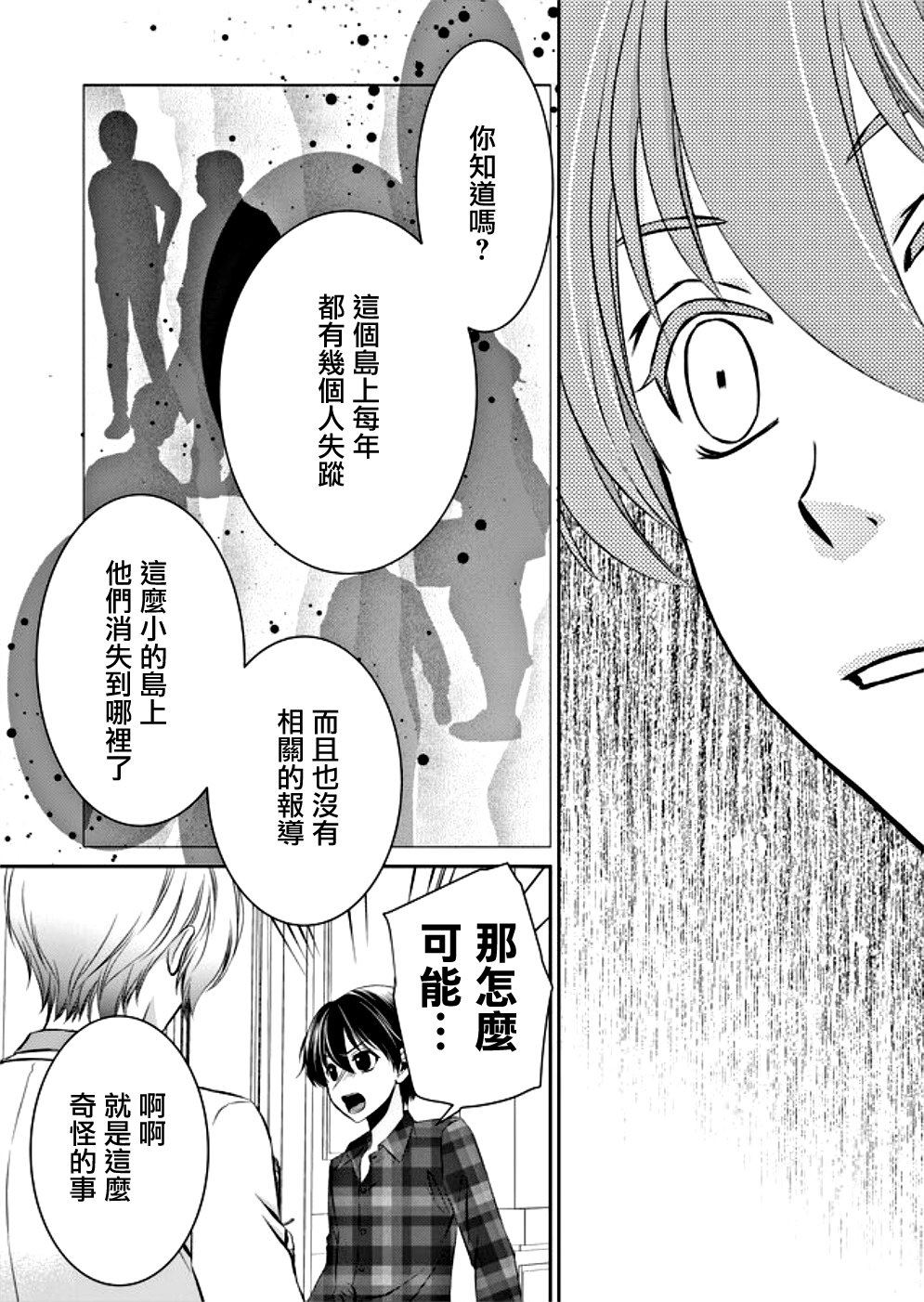 《拇指岛》漫画最新章节第4话免费下拉式在线观看章节第【7】张图片