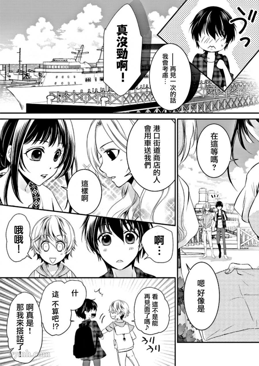 《拇指岛》漫画最新章节第1话免费下拉式在线观看章节第【10】张图片