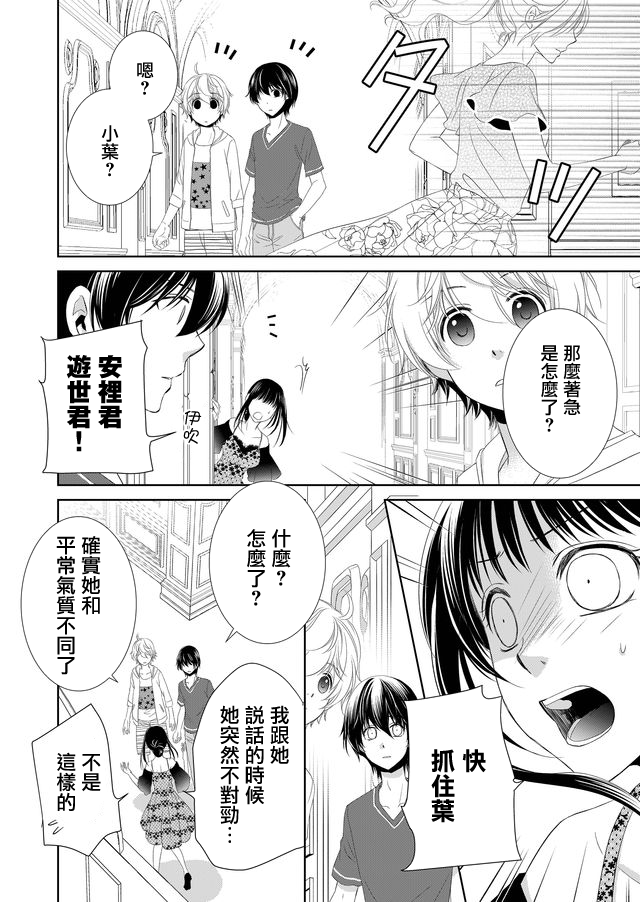 《拇指岛》漫画最新章节第11话免费下拉式在线观看章节第【8】张图片