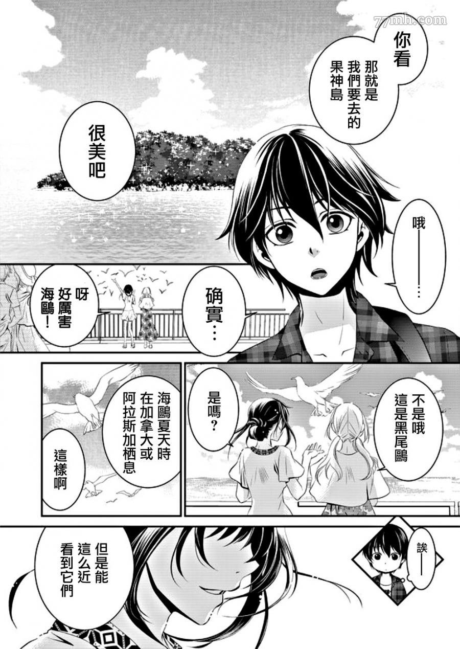 《拇指岛》漫画最新章节第1话免费下拉式在线观看章节第【8】张图片