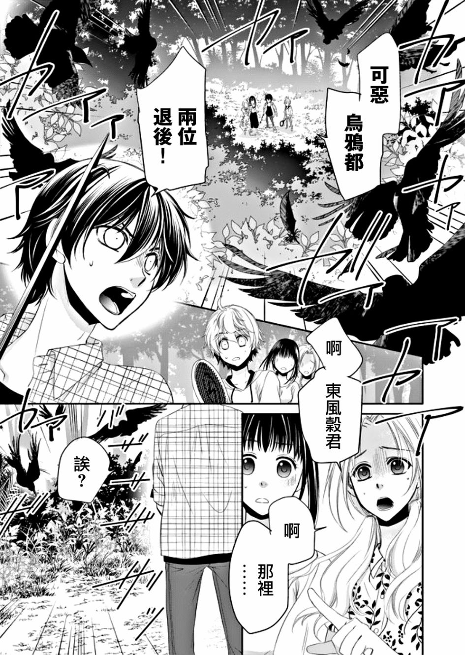 《拇指岛》漫画最新章节第9话免费下拉式在线观看章节第【9】张图片