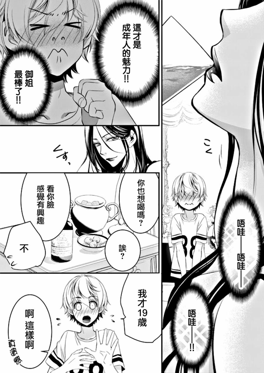 《拇指岛》漫画最新章节第6话免费下拉式在线观看章节第【12】张图片