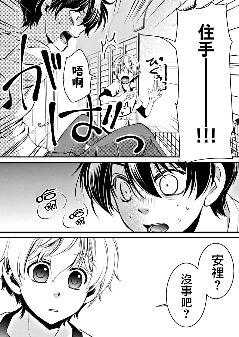 《拇指岛》漫画最新章节第3话免费下拉式在线观看章节第【3】张图片