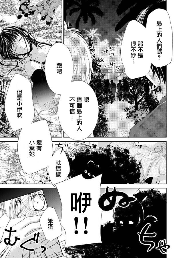 《拇指岛》漫画最新章节第13话免费下拉式在线观看章节第【7】张图片