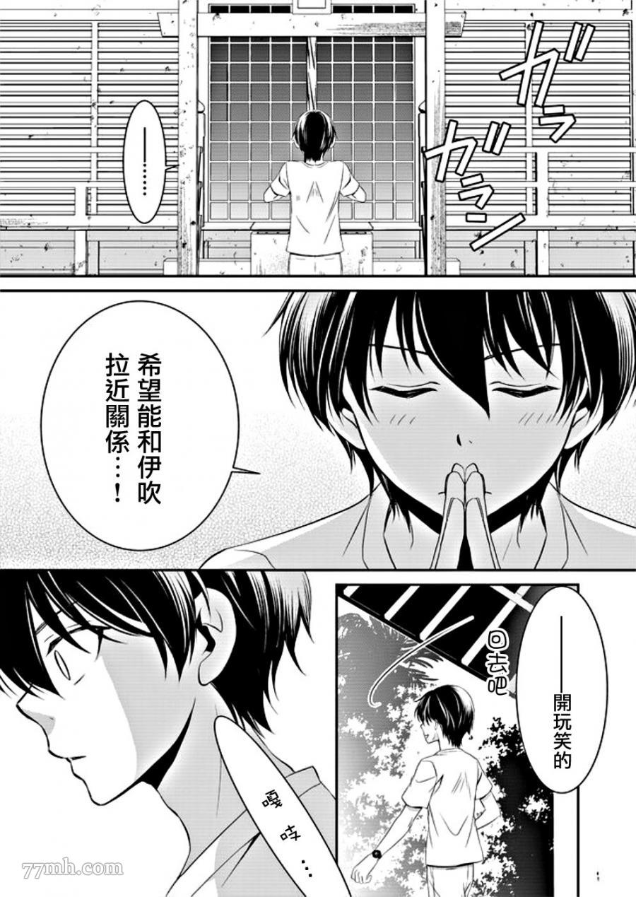 《拇指岛》漫画最新章节第1话免费下拉式在线观看章节第【33】张图片