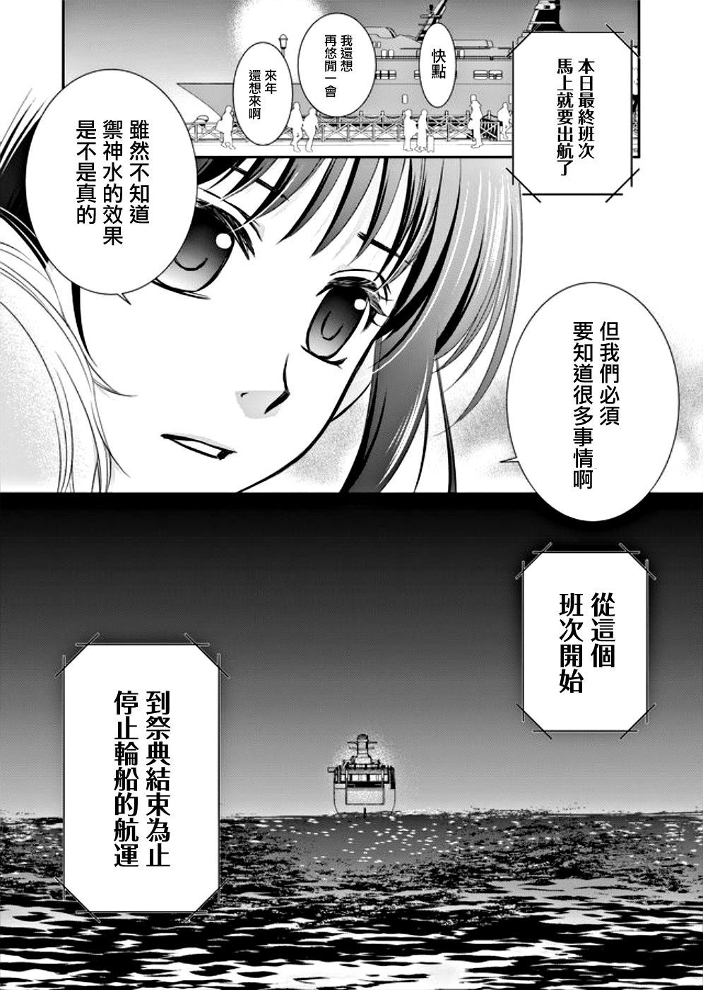 《拇指岛》漫画最新章节第8话免费下拉式在线观看章节第【16】张图片