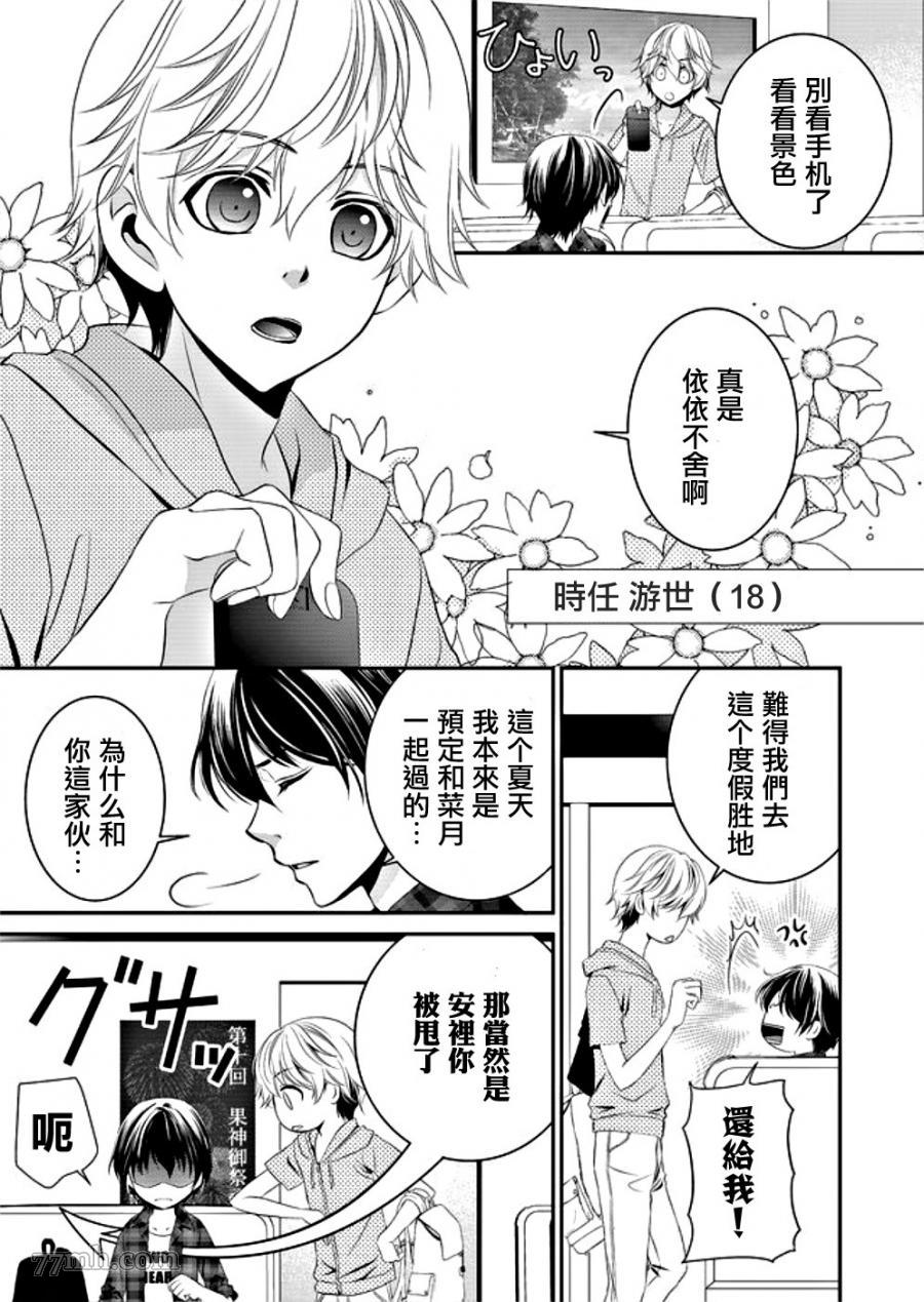 《拇指岛》漫画最新章节第1话免费下拉式在线观看章节第【5】张图片