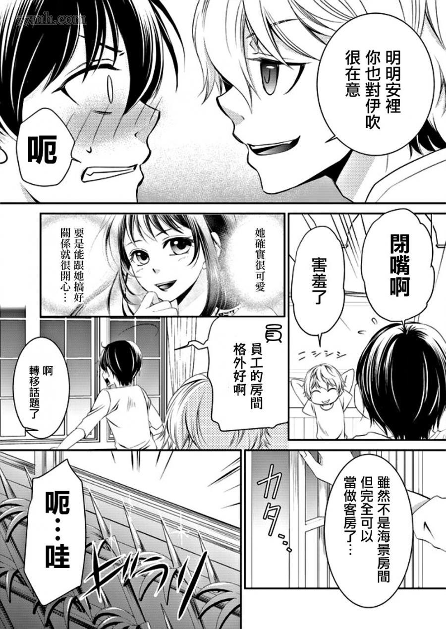 《拇指岛》漫画最新章节第1话免费下拉式在线观看章节第【24】张图片