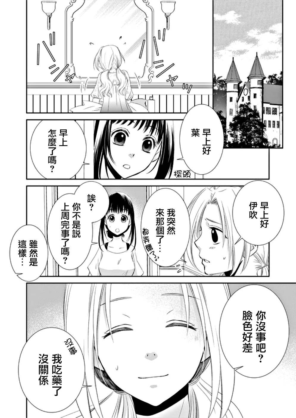 《拇指岛》漫画最新章节第10话免费下拉式在线观看章节第【7】张图片