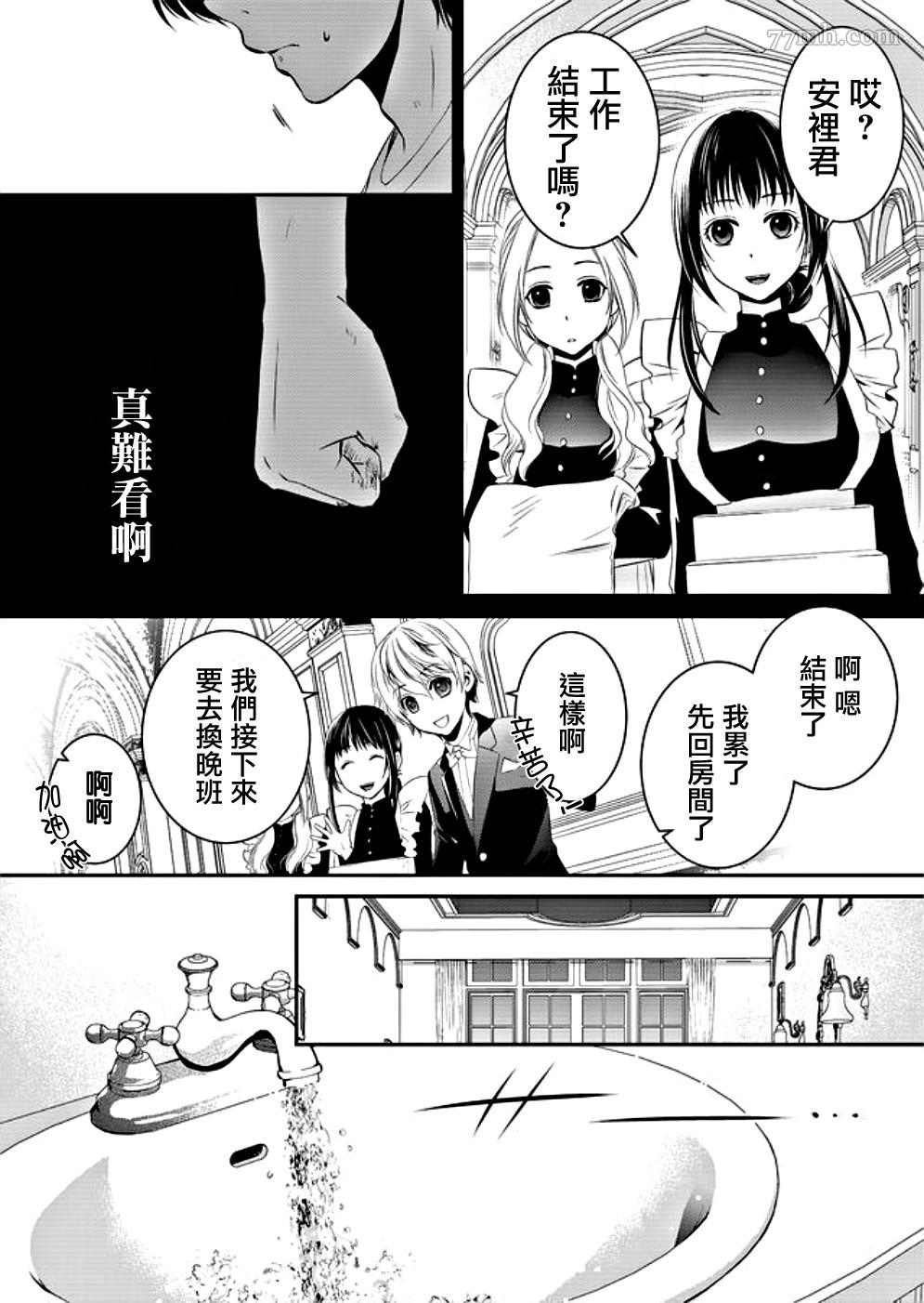 《拇指岛》漫画最新章节第1话免费下拉式在线观看章节第【38】张图片