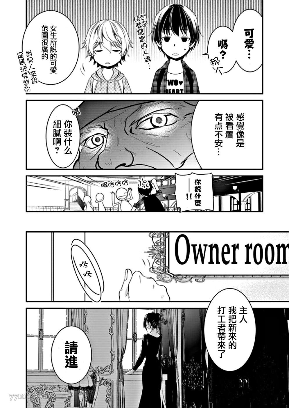 《拇指岛》漫画最新章节第1话免费下拉式在线观看章节第【20】张图片