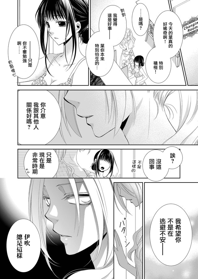 《拇指岛》漫画最新章节第11话免费下拉式在线观看章节第【4】张图片