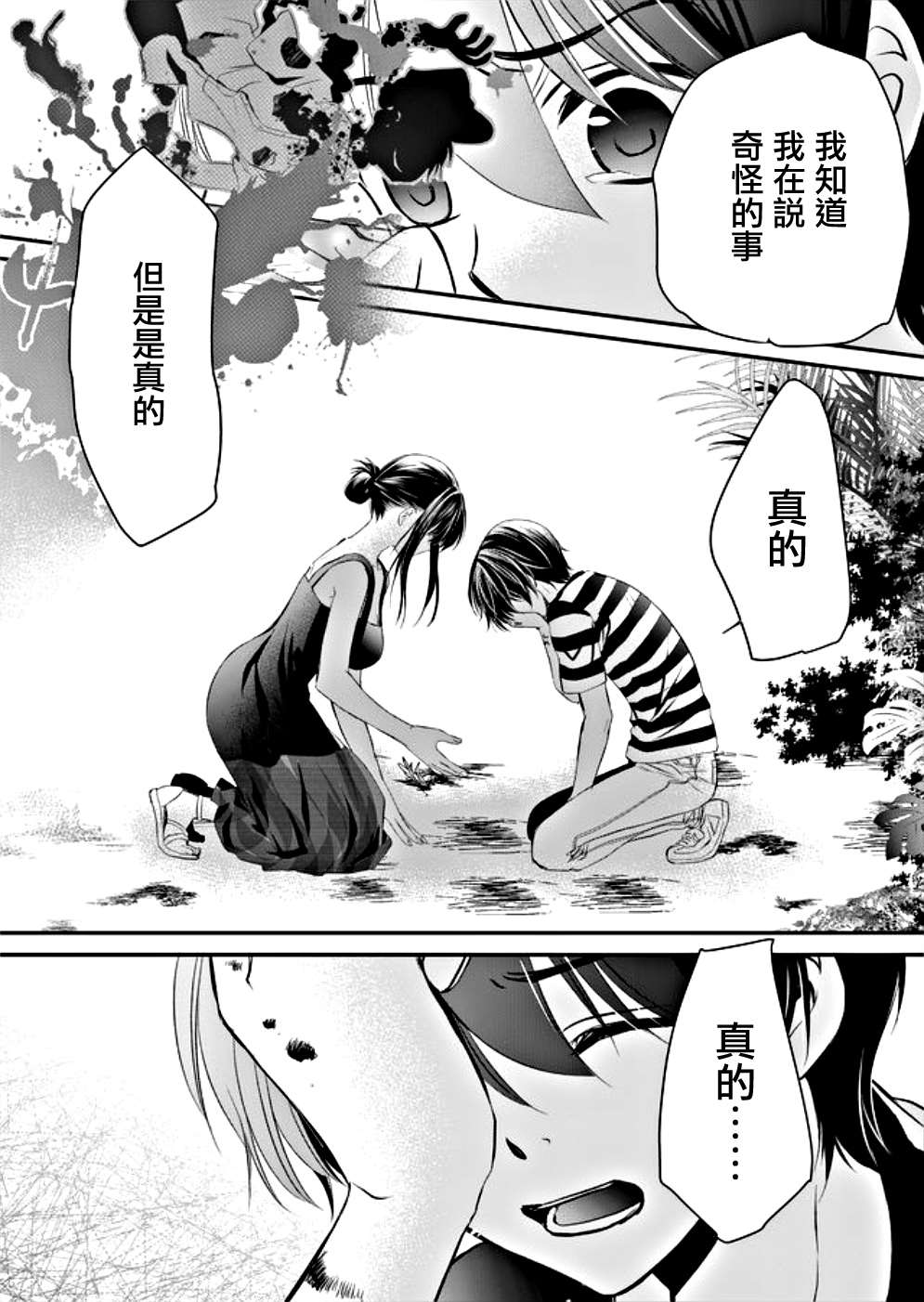 《拇指岛》漫画最新章节第7话免费下拉式在线观看章节第【8】张图片