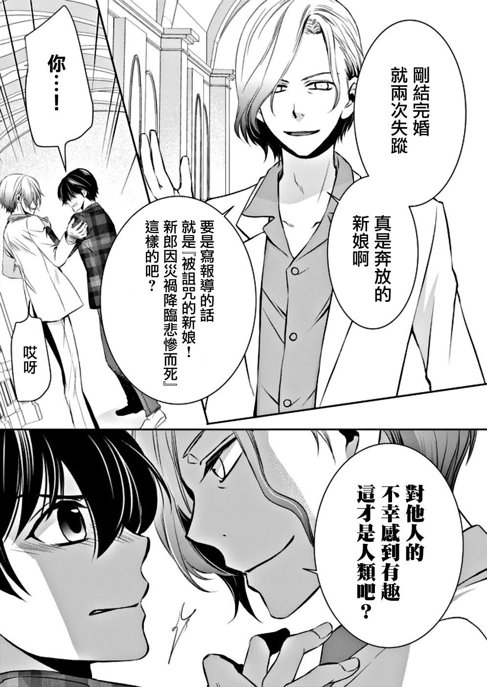 《拇指岛》漫画最新章节第4话免费下拉式在线观看章节第【4】张图片