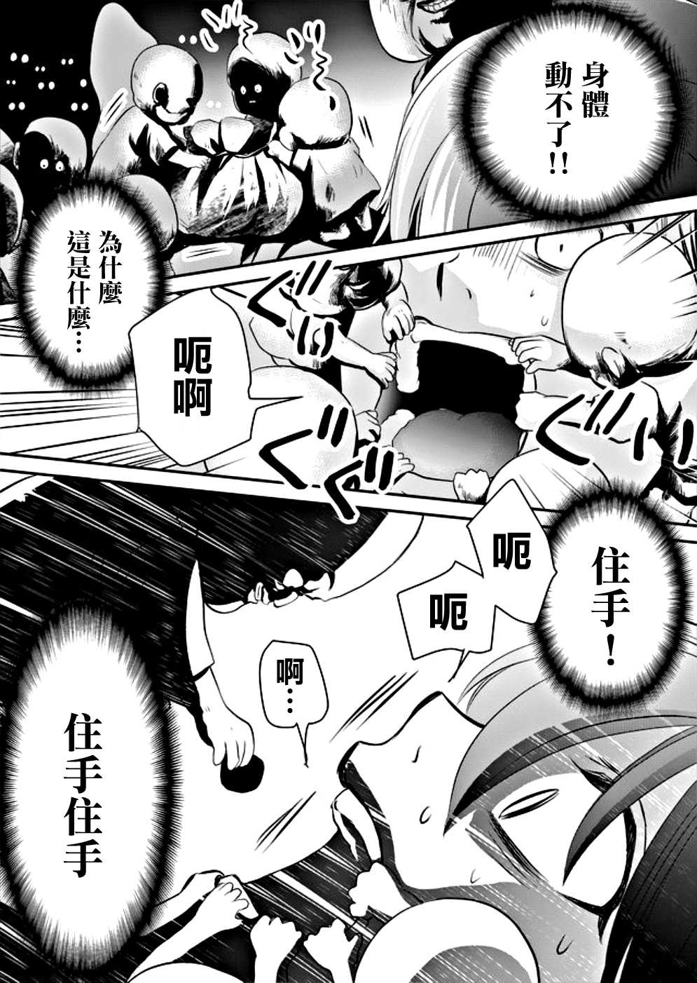 《拇指岛》漫画最新章节第3话免费下拉式在线观看章节第【2】张图片