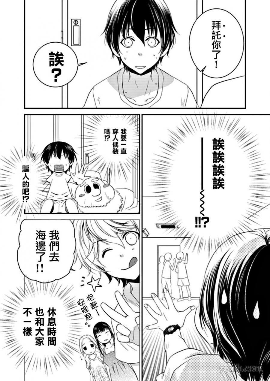 《拇指岛》漫画最新章节第1话免费下拉式在线观看章节第【30】张图片