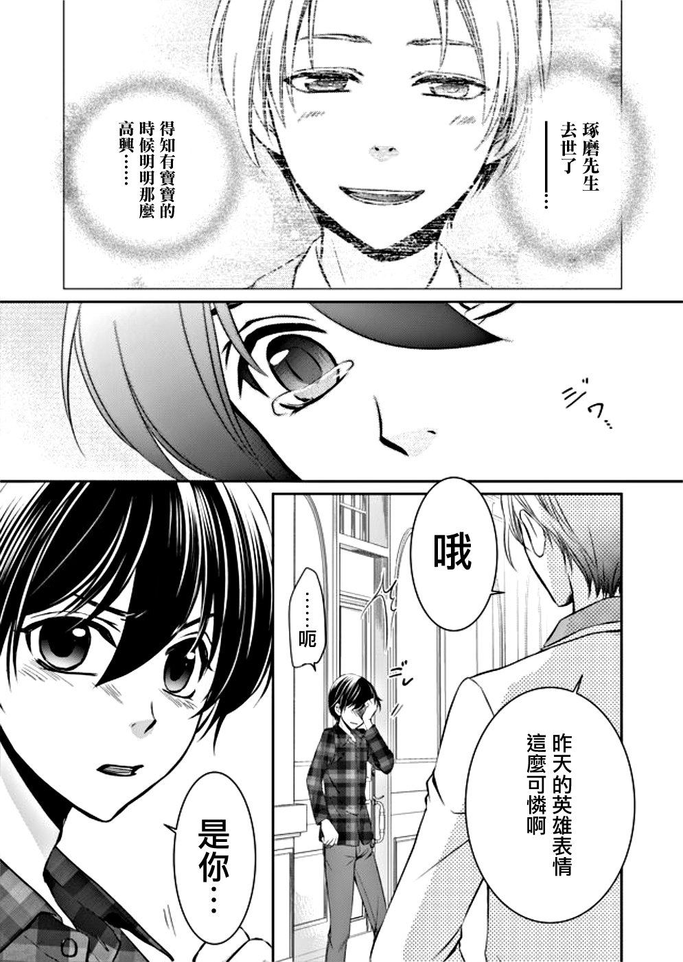 《拇指岛》漫画最新章节第4话免费下拉式在线观看章节第【3】张图片