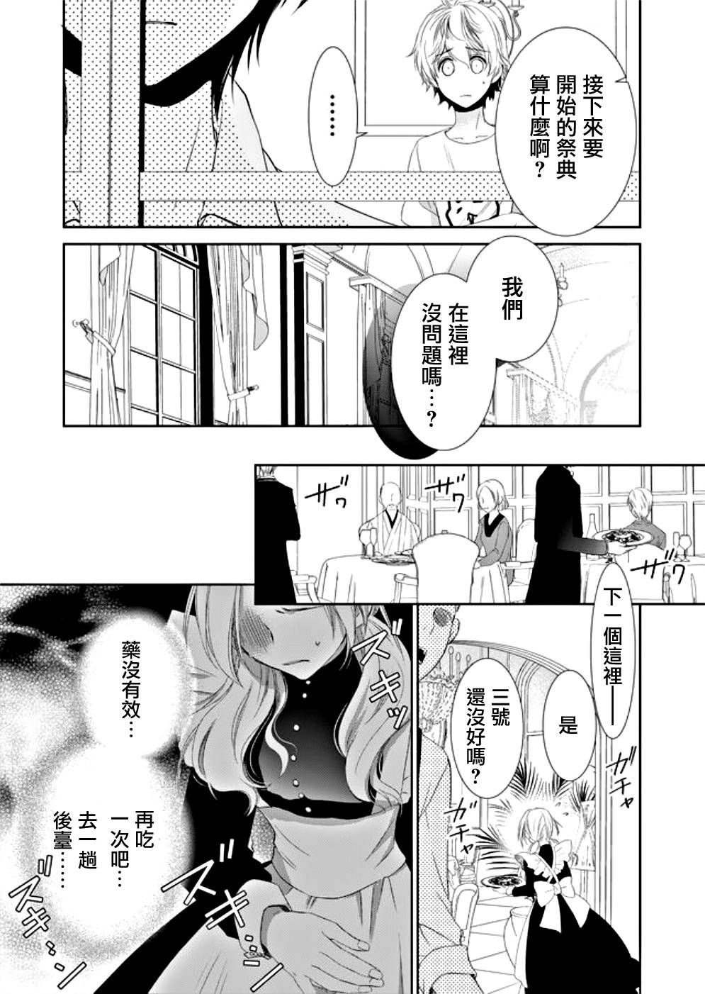 《拇指岛》漫画最新章节第10话免费下拉式在线观看章节第【11】张图片