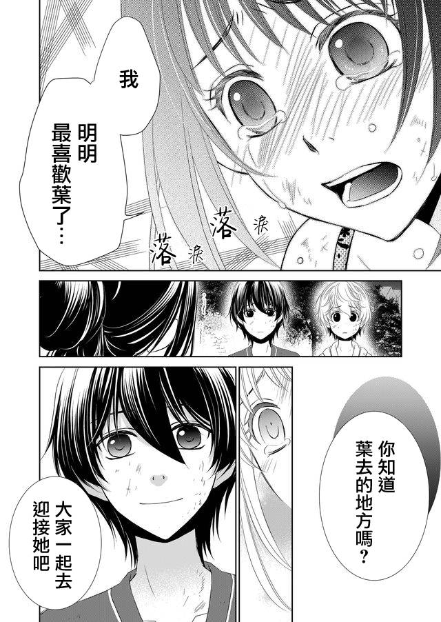 《拇指岛》漫画最新章节第12话免费下拉式在线观看章节第【12】张图片