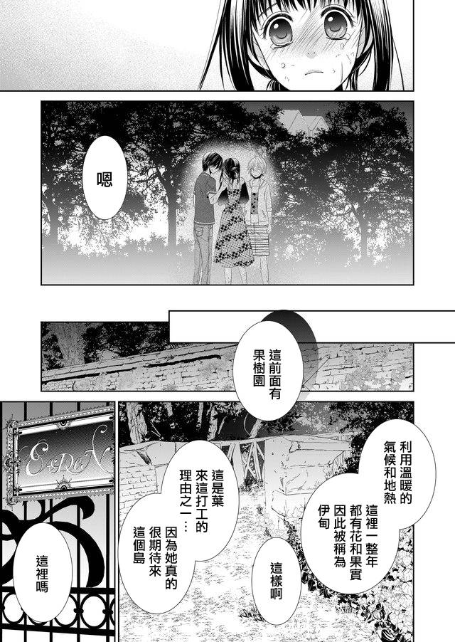 《拇指岛》漫画最新章节第12话免费下拉式在线观看章节第【13】张图片